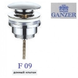 Донный клапан Ganzer F09